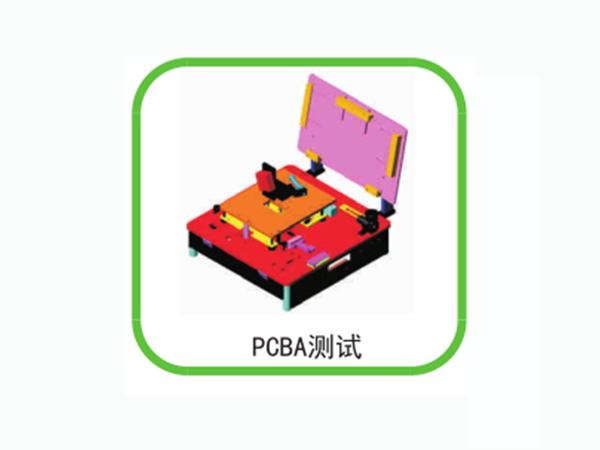 PCBA測試