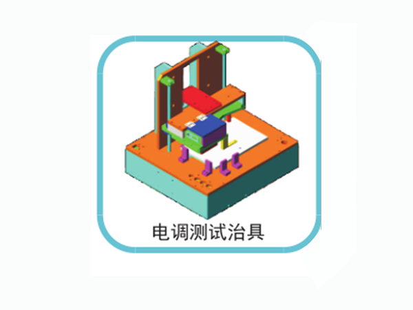 電源測(cè)試治具