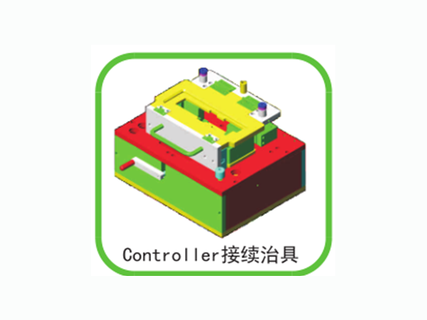 controller  O/S 接續(xù)治具