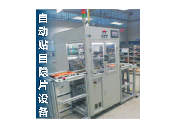 自 動 標(biāo) 簽 粘 貼 機(jī)